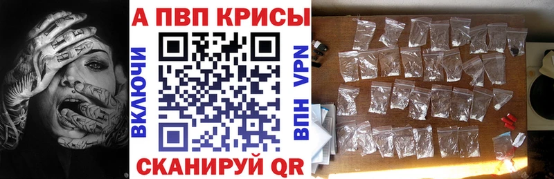 Купить закладки  Всеволожск  Alfa_PVP Crystall 