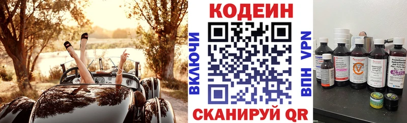 Купить  Всеволожск  Кодеиновый сироп Lean напиток Lean (лин) 