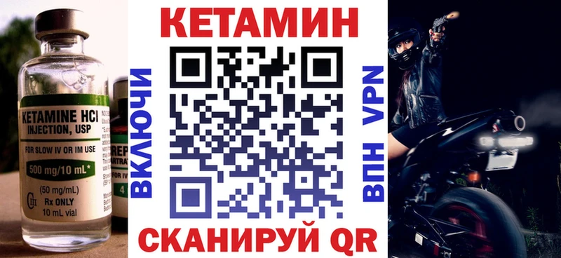 Купить где  Всеволожск  КЕТАМИН VHQ 