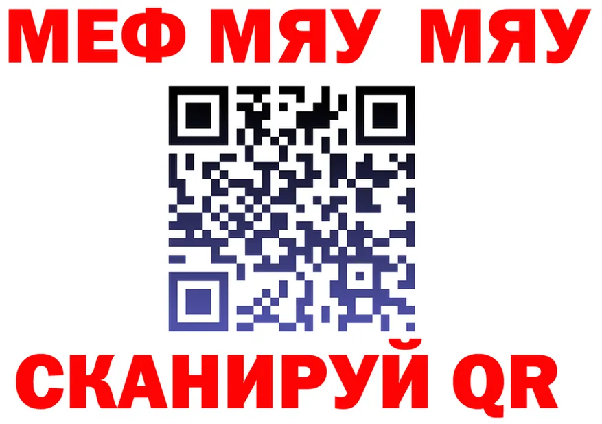 МЯУ-МЯУ 4 MMC как войти нарко площадка kraken Всеволожск