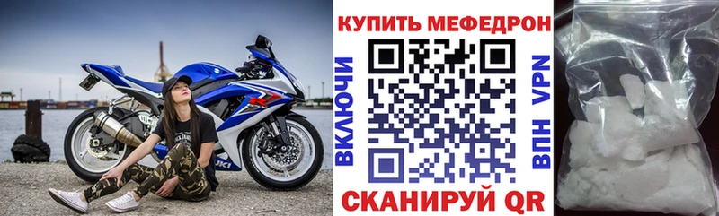 МЕФ VHQ  Купить где  Всеволожск 