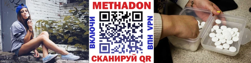 МЕТАДОН белоснежный  Купить где  Всеволожск 